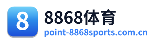 8868体育